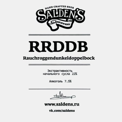 RRDDB (Rauchroggendunkeldoppelbock)
