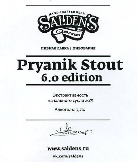 Pryanik Stout 6.0 Edition