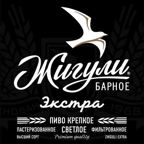 Zhiguli Barnoe Extra (Жигули Барное Экстра)