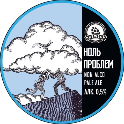 Ноль Проблем