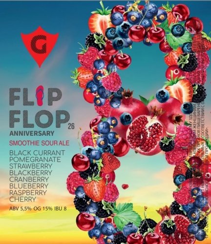 FLIP FLOP 26 | black currant • pomegranate • strawberry • blackberry • cranberry • blueberry • raspberry • cherry