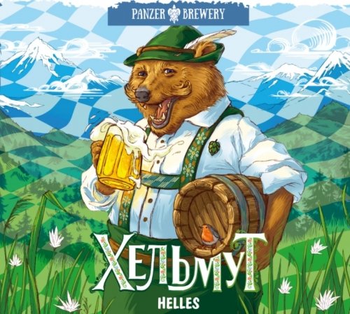 Хельмут