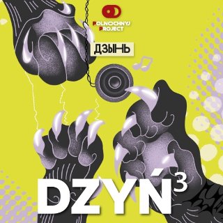 Dzyń³