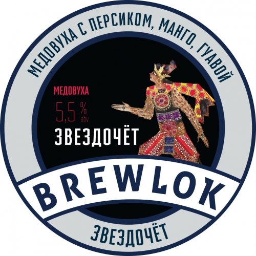 Звездочет
