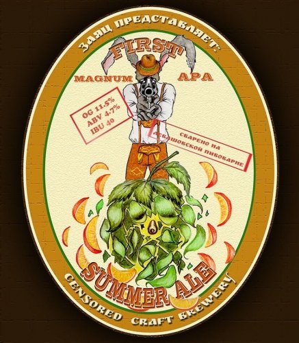 First Summer Ale
