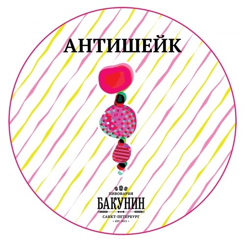 Антишейк (Antishake)