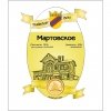 Martovskoe (Мартовское)