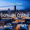 Большая страна: Уральская ягода