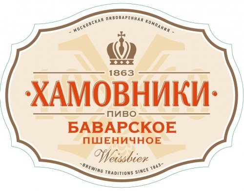 Hamovniki Bavarskoe Pshenichnoe (Хамовники Баварское Пшеничное)