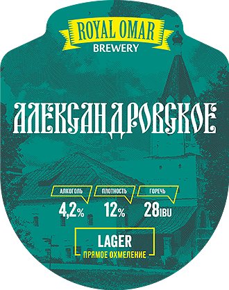 Александровское