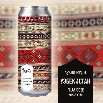 Кухни мира: Узбекистан