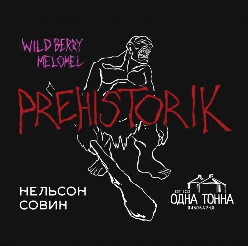 PREHISTORIK