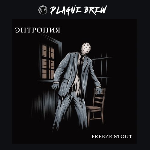Энтропия AA 2024 Special