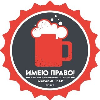 «Имею право!» Академическая