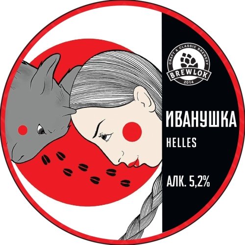 Иванушка