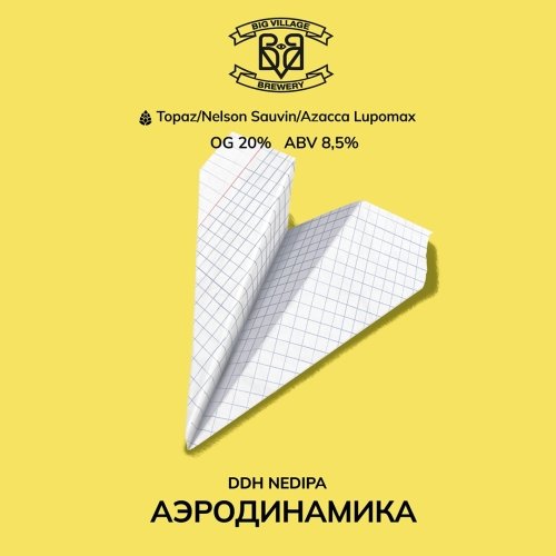 АЭРОДИНАМИКА