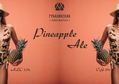 Pineapple Ale