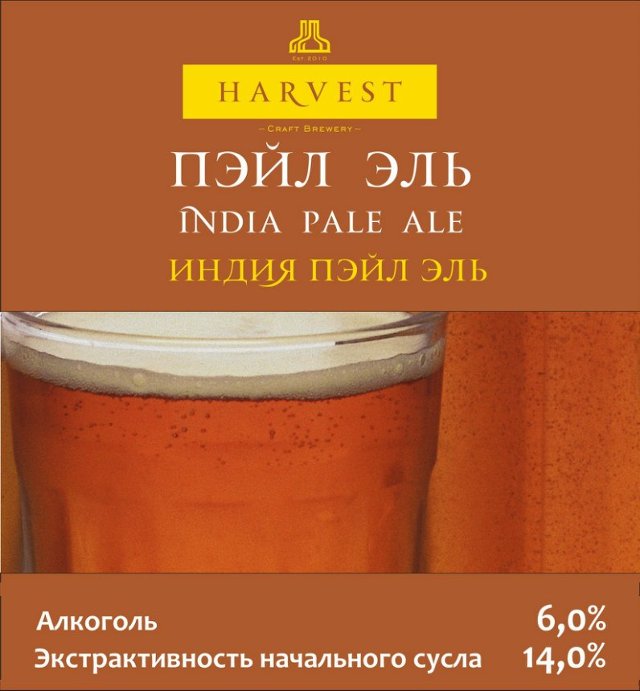 Harvest IPA