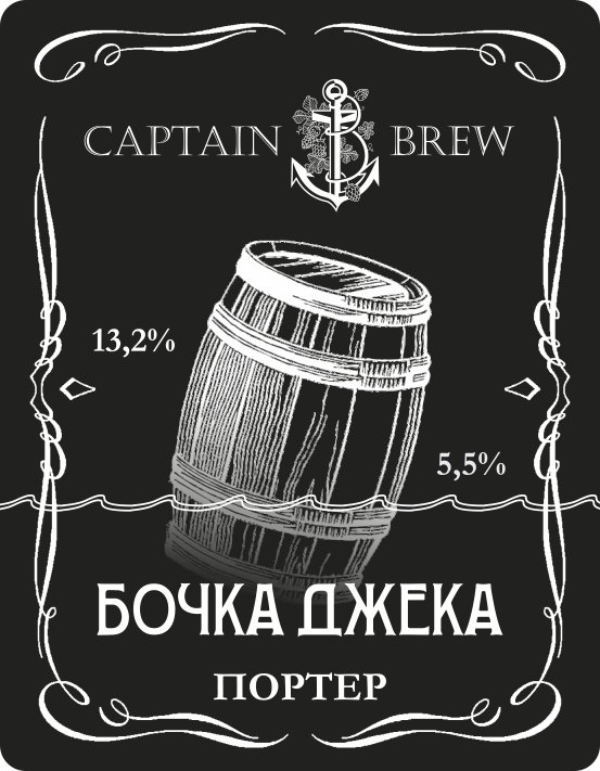 Barrel Jack