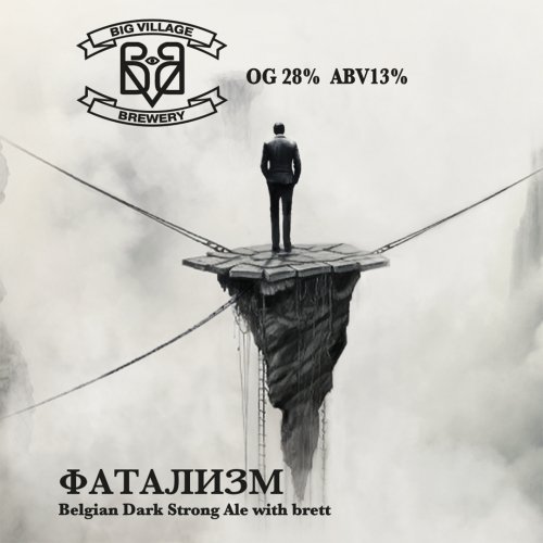 ФАТАЛИЗМ