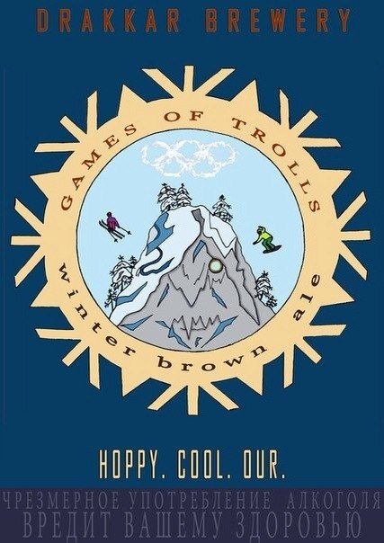 Games of Trolls
