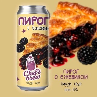 Пирог с ежевикой