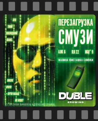 Перезагрузка
