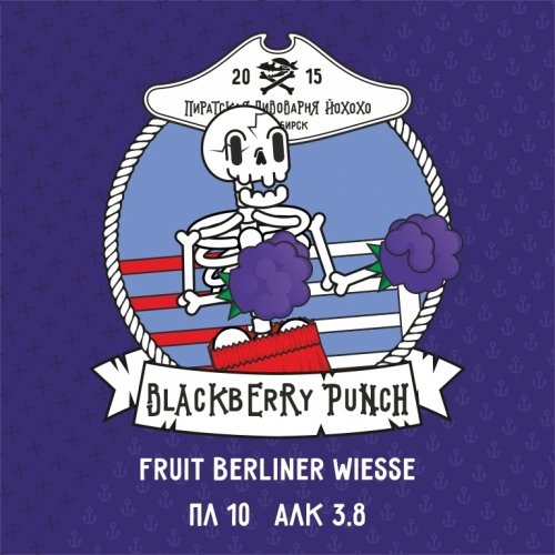 Blackberry Punch