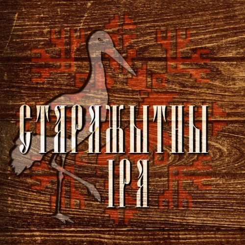 Starazhytny IPA