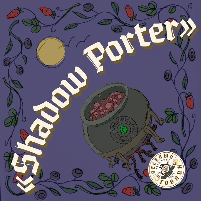 Shadow Porter Currant Edition 