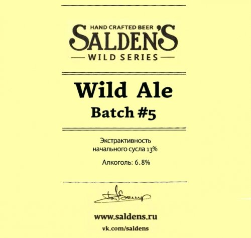 Wild Ale Batch #5