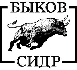 Быков Сидр