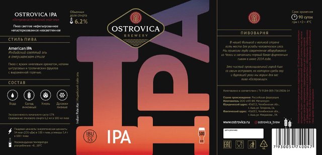 Ostrovica IPA