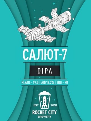 Салют - 7