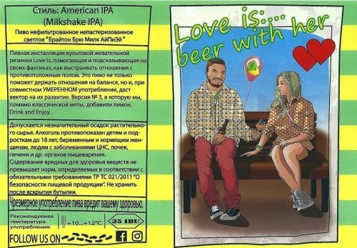 Love Is:...beer With Her