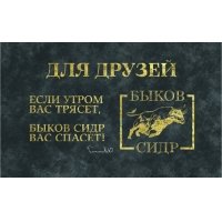 Для Друзей