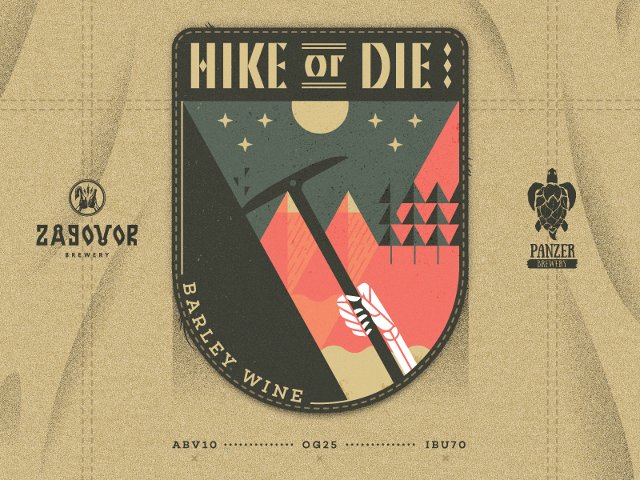 Презентация “Hike or Die” - American Barley Wine от Zagovor & Panzer Brewery