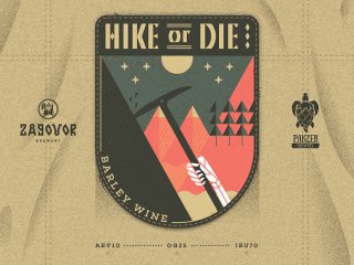 Презентация “Hike or Die” - American Barley Wine от Zagovor & Panzer Brewery
