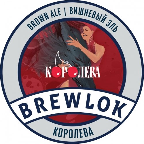 Королева