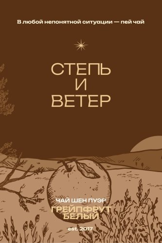 Чай шен пуэр Грейпфрут белый