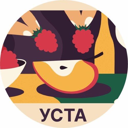 Уста