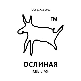 ОСЛИНАЯ "Светлая"