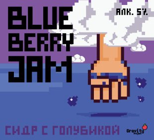 Blue Berry Jam