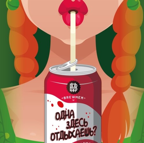 Одна здесь отдыхаешь. Малина-мята