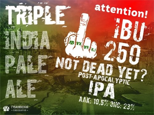 Not Dead Yet? Post-apocalyptic IPA