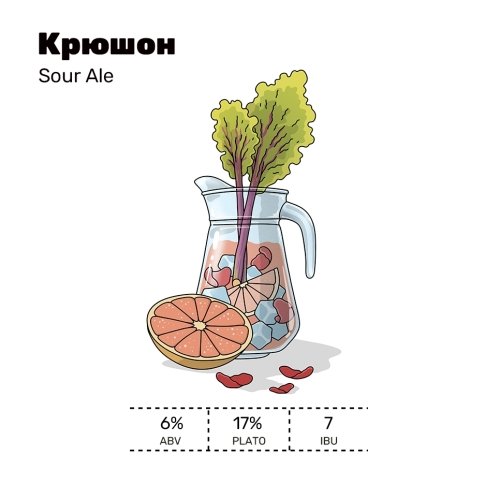 Крюшон