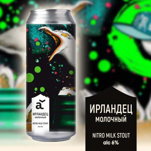 Ирландец молочный