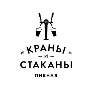 Краны и Стаканы