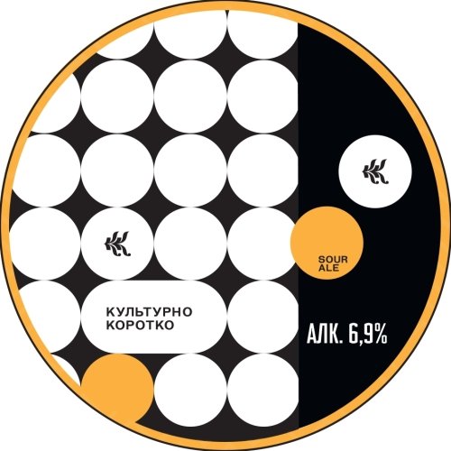 Культурно коротко