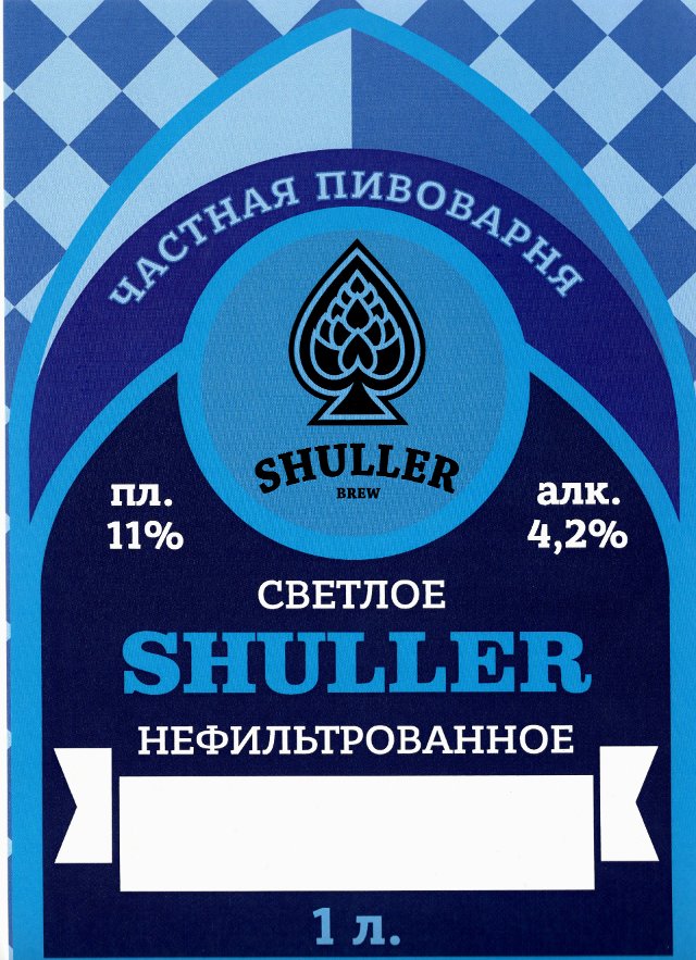 Shuller unfiltered